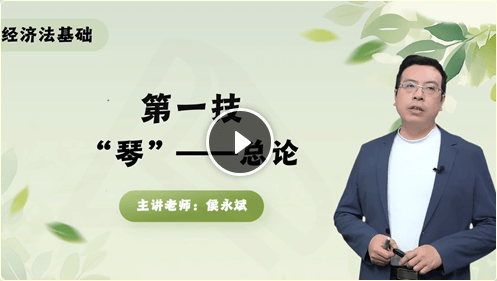 初级会计职称侯永斌老师新课试听