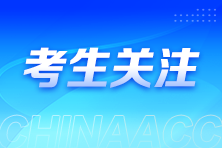 2025注册会计师《会计》预测版教材知识框架梳理