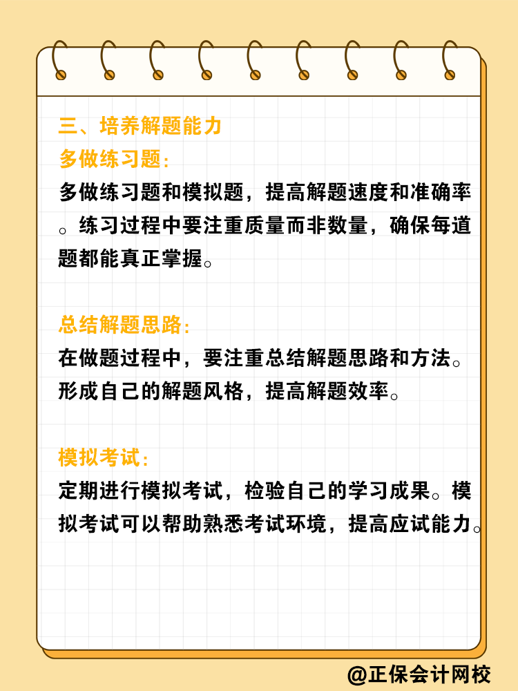 大学学CPA要怎么准备？大学生学注会攻略！