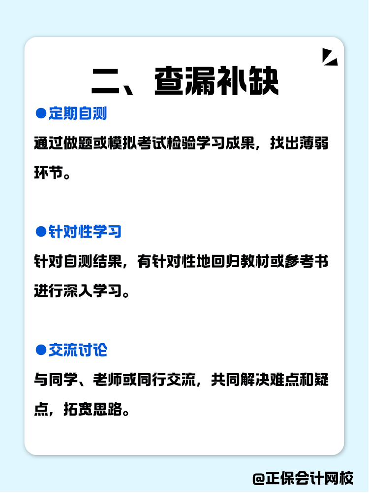 年后复工不躺平，教你如何拿下中级会计！