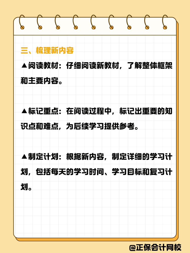 春节后如何收心备战资产评估师？