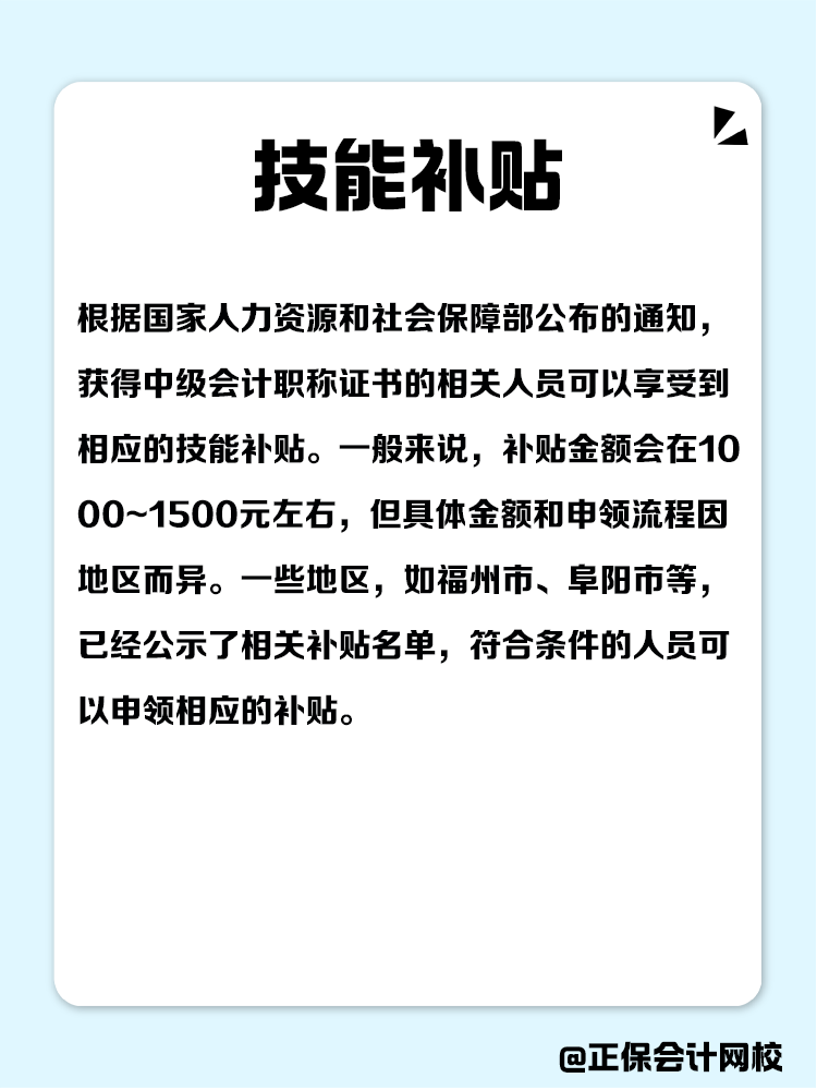 拿下中级会计，在职场上有哪些好处？