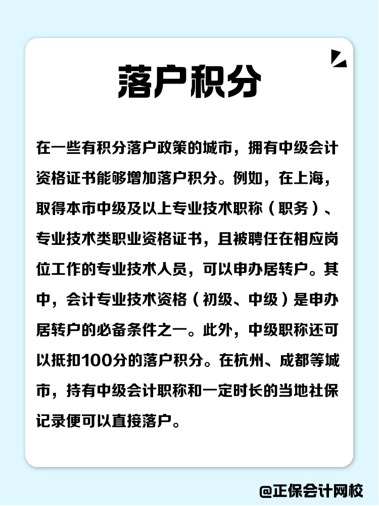 拿下中级会计，在职场上有哪些好处？