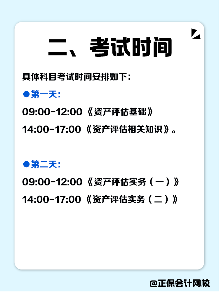 什么是资产评估师？在职场中有什么优势？