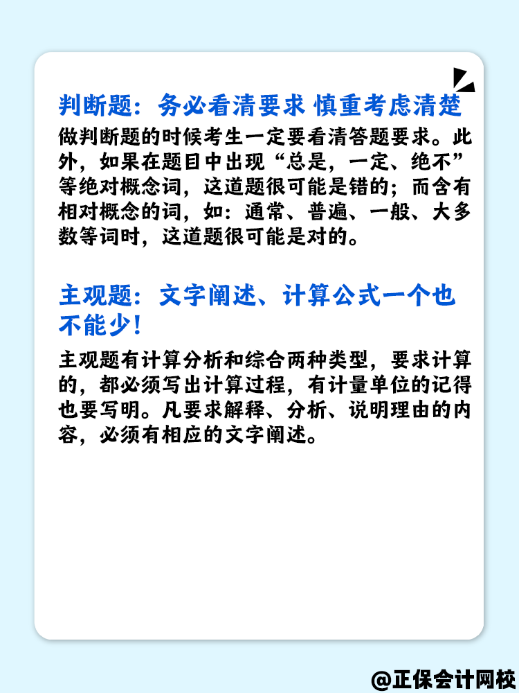 备考中级会计职称考试 要怎么做题才高效？