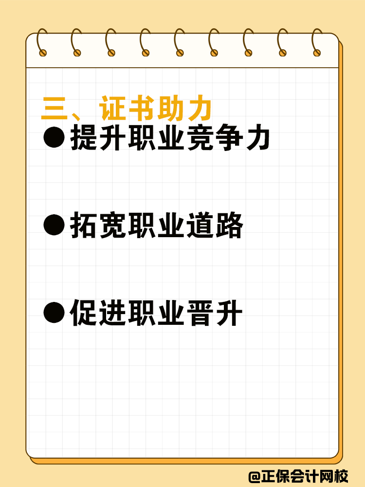 备考中级会计，不顺便考税务师太可惜了！