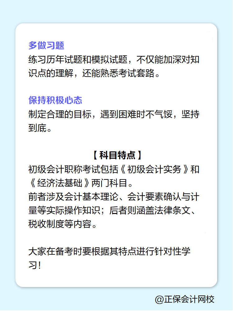 初级会计证书好考吗？没有任何基础怎么学？