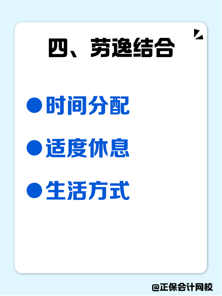 中级会计的关键点，让备考效率最大化