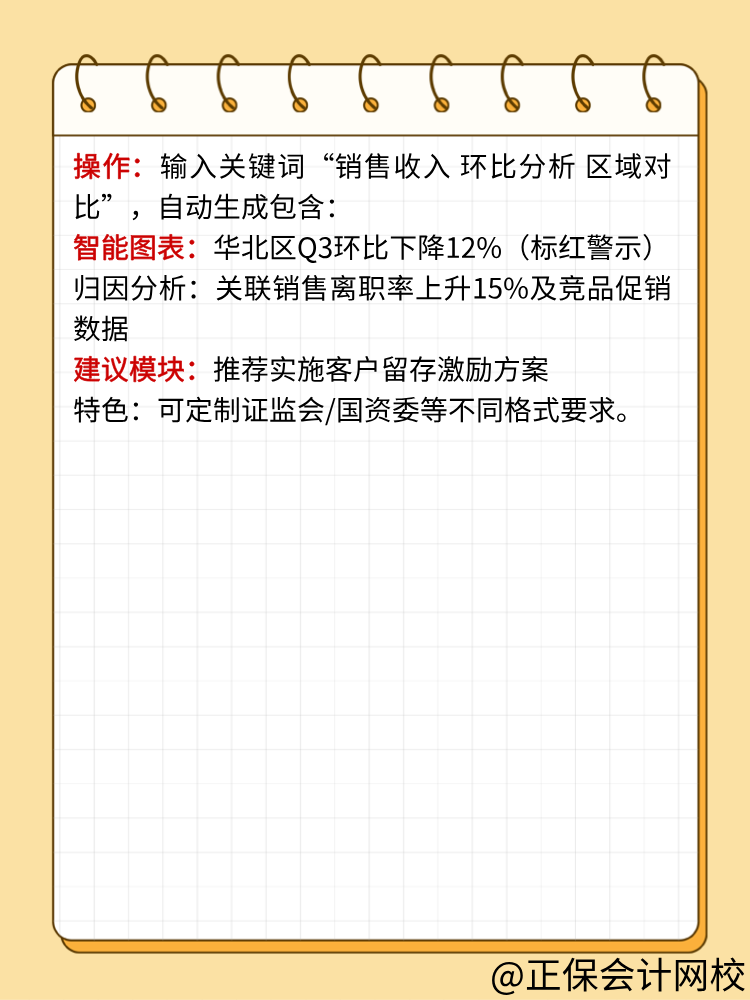 DeepSeek横空出世 会计人可以怎么用？