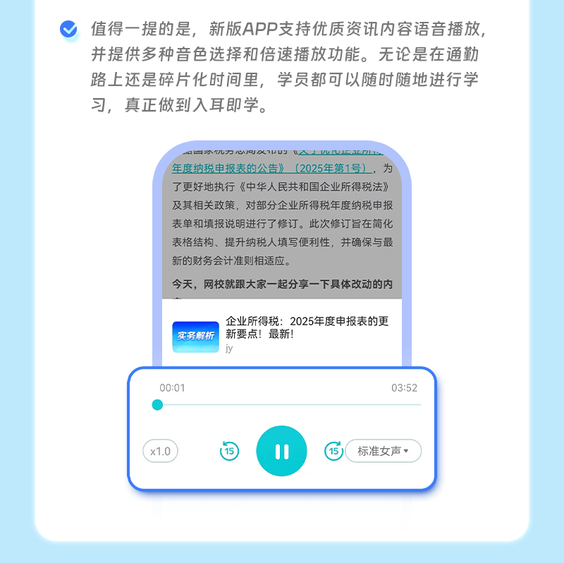 如何用三个月一次性通过高级会计师考试？