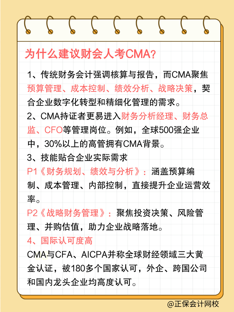 这篇文章终于把CMA报考条件说清楚了！