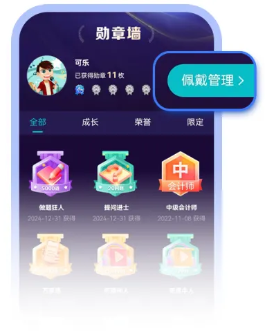 正保会计网校APP焕新升级