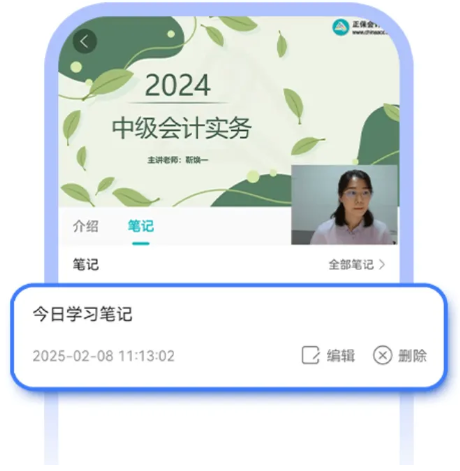 正保会计网校APP焕新升级