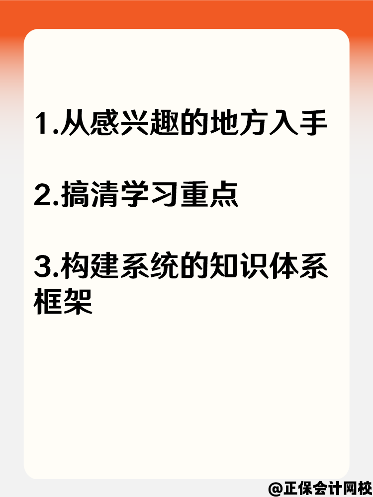 税务师这几个备考方法 帮你提高记忆能力！