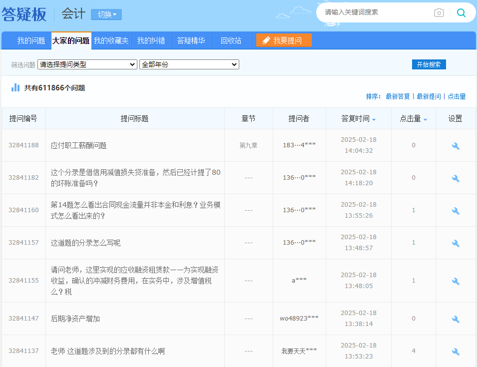 2025注册会计师备考初期 考点记不住、题目做不对怎么办？