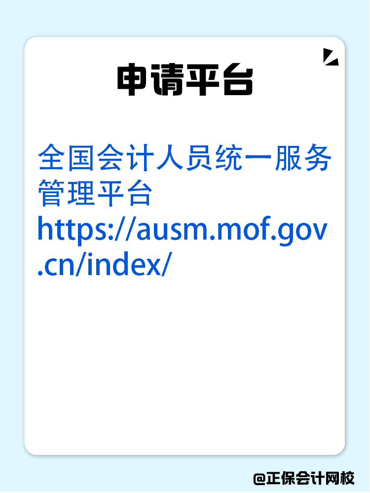 备考中级会计：达成以下条件可免考一科！