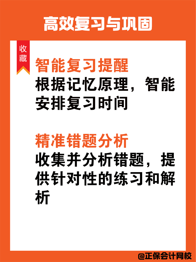 如何利用AI帮助我们高效备考中级会计？