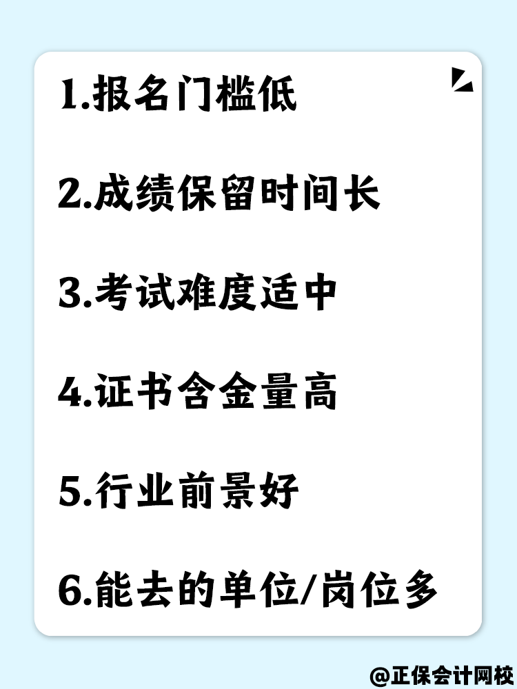 为什么考税务师证书？有哪些好处？