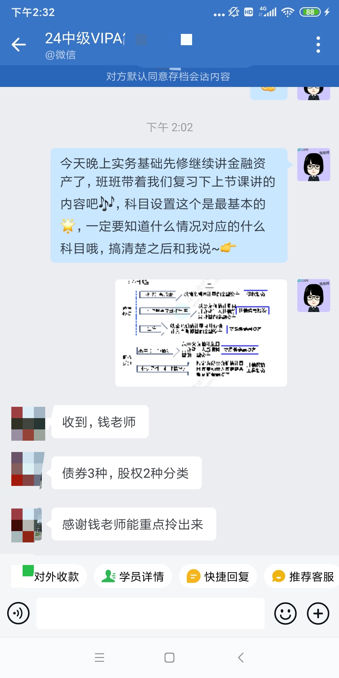 中级会计VIP班：学员好评如潮 快来围观！