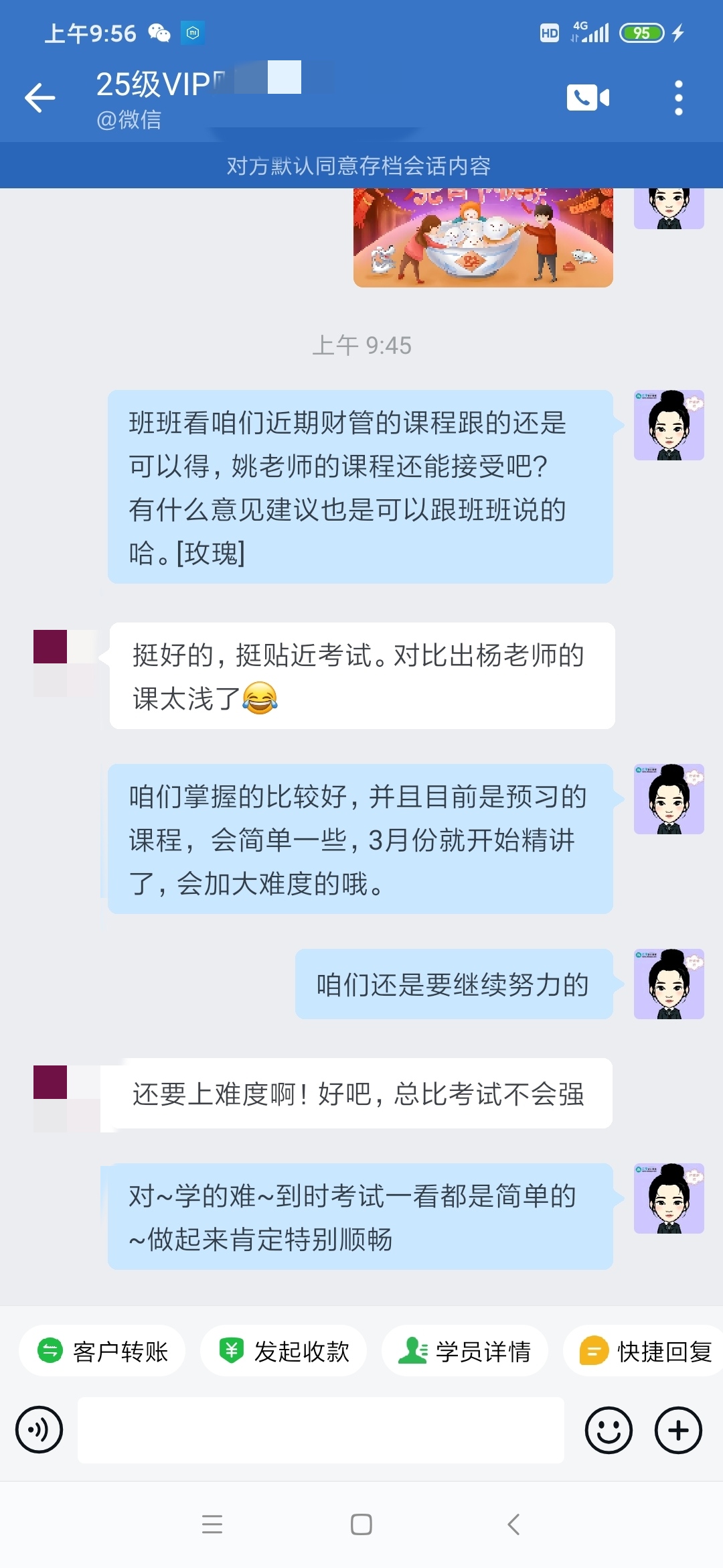 中级会计VIP班：学员好评如潮 快来围观！