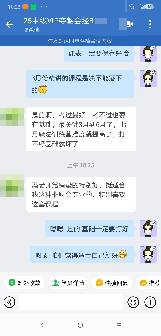 中级会计VIP班：学员好评如潮 快来围观！