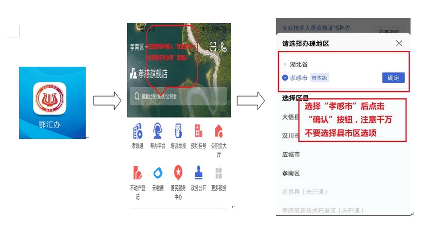 湖北孝感2024年审计师会计证书领取通知