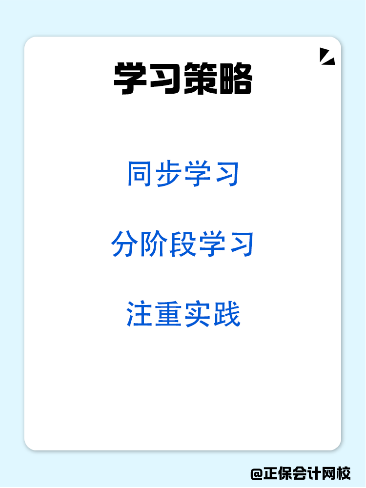 税务师“三税”之间的关联，如何学会”三税”？