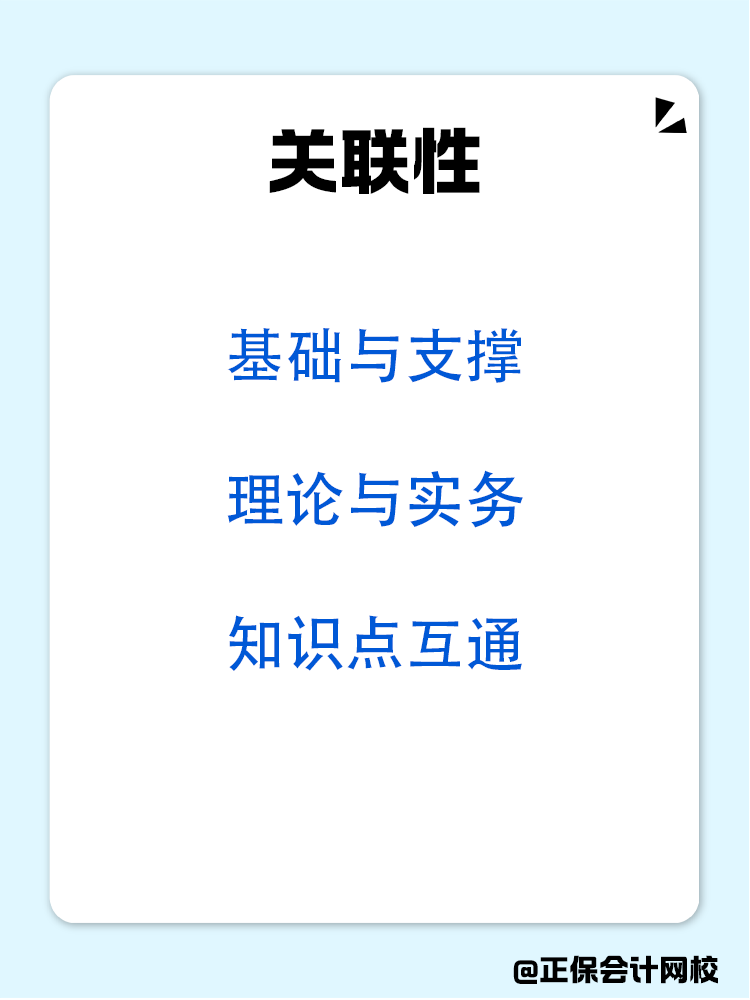 税务师“三税”之间的关联，如何学会”三税”？