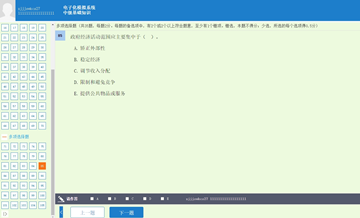 中级经济师AI题刷刷