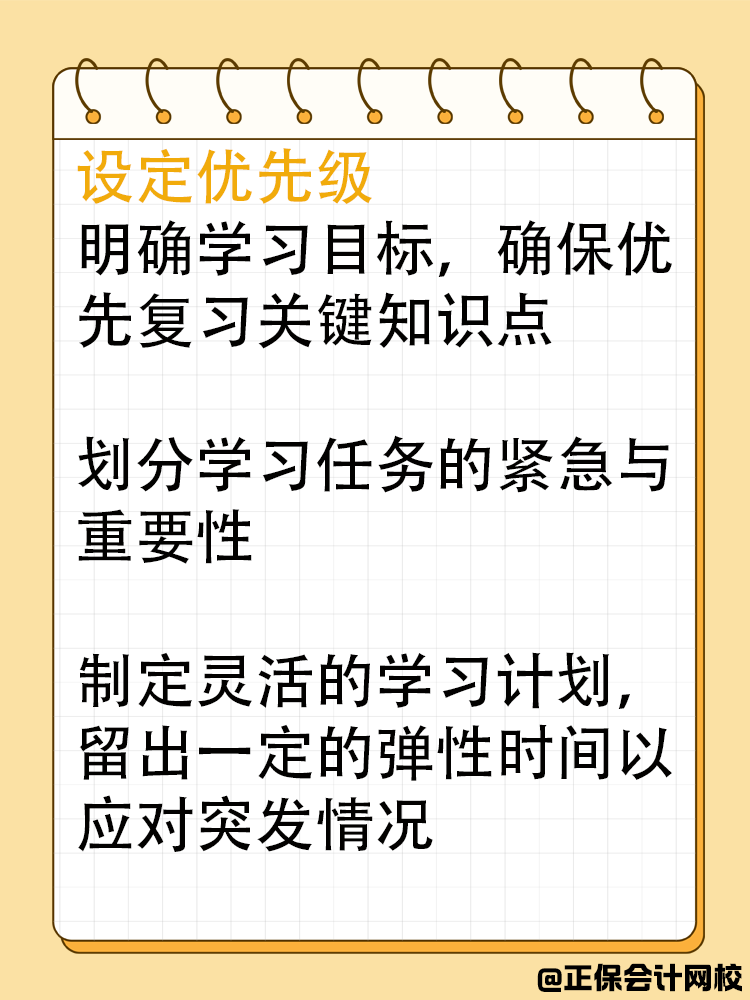 在职考生如何利用碎片化时间备考审计师？