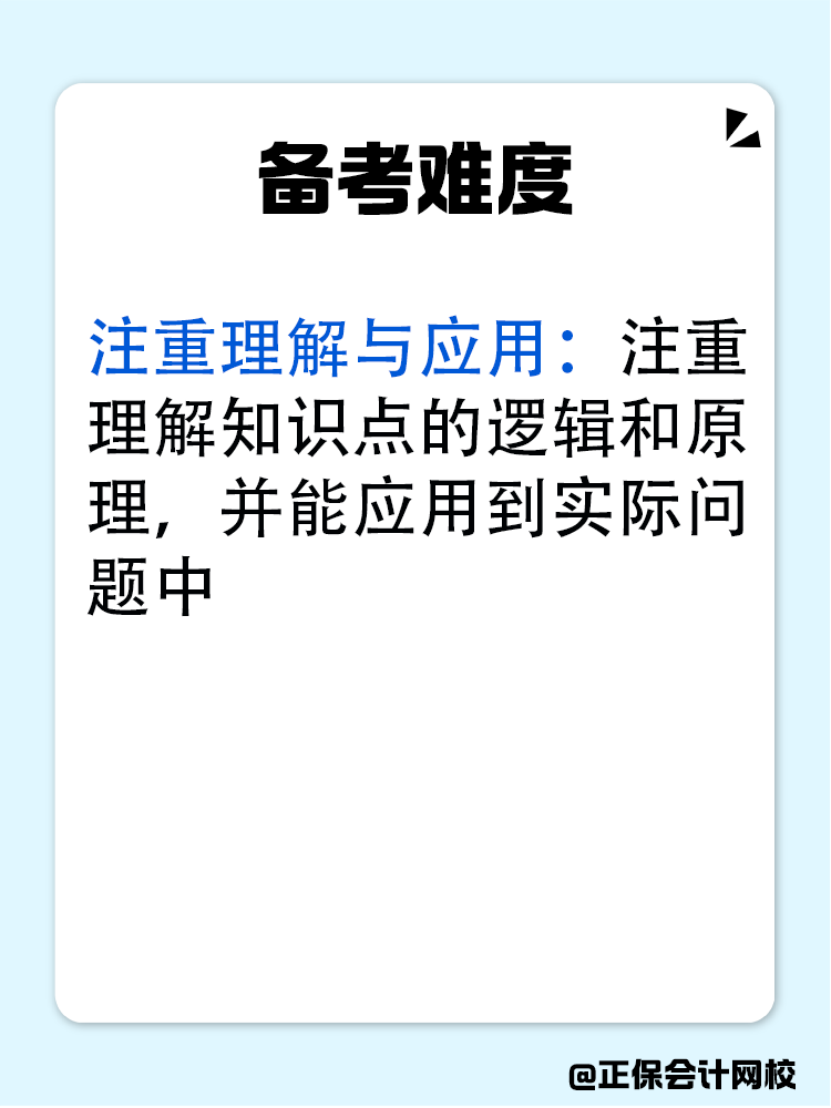 初级会计后再备考中级会计是不是更轻松？