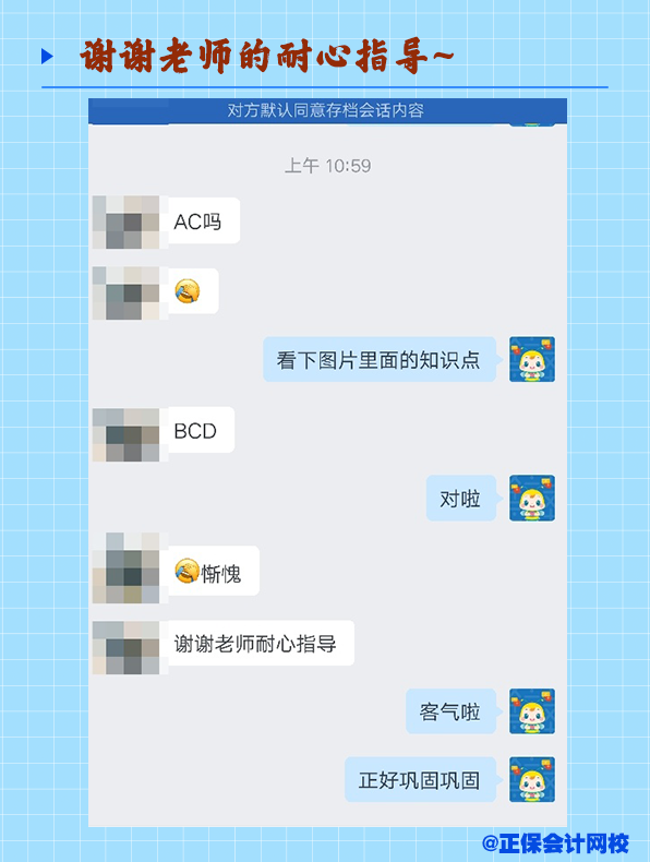 谢谢老师耐心指导