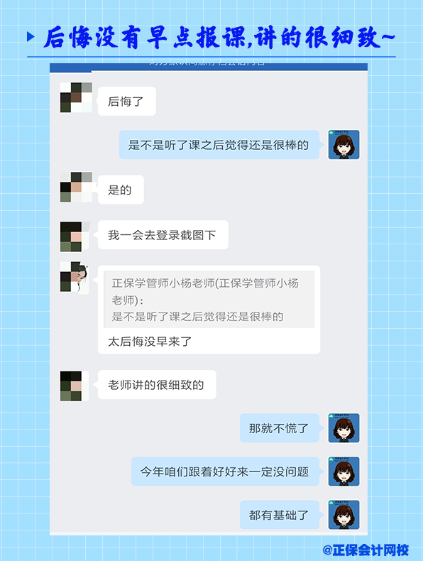 后悔没有早点报课讲的很细致