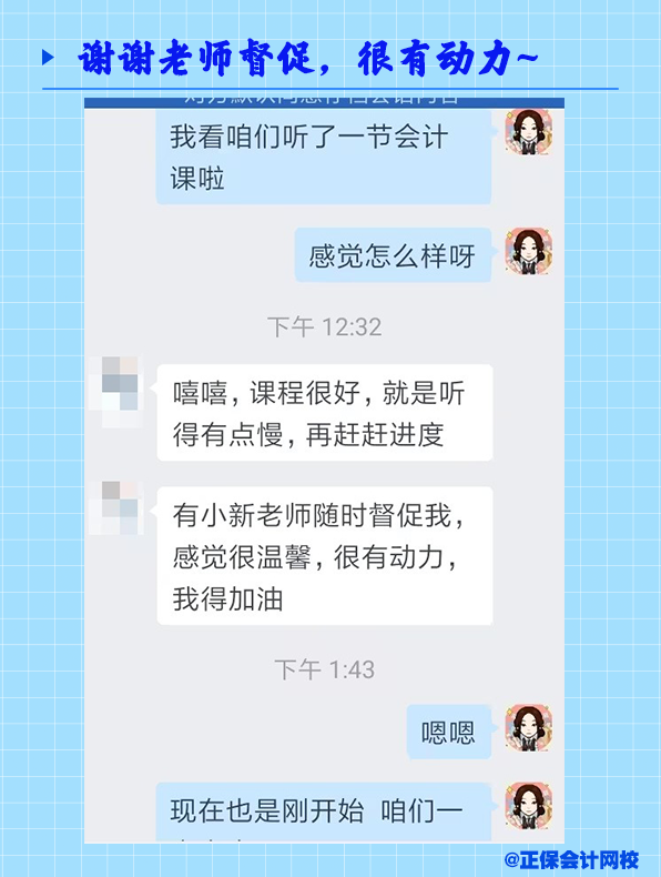 谢谢老师督促很有动力