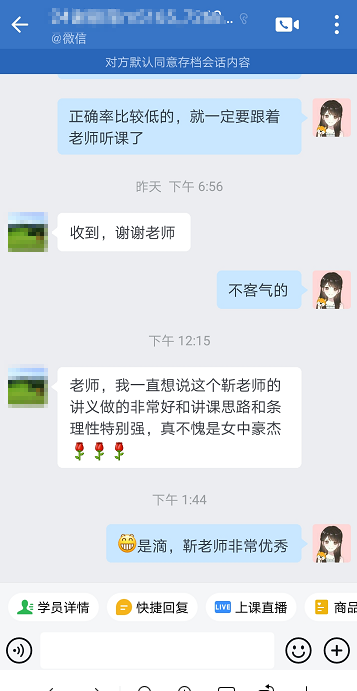 VIP班学员好评：VIP的老师教学确实挺好！