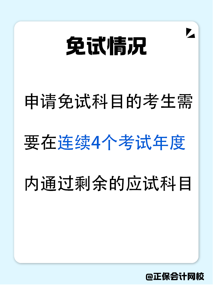 赶紧自查，这些税务师考生成绩有效期减少一年！