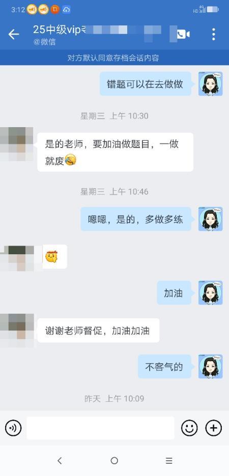 中级会计VIP班学员好评：老师真的超负责！都讲得很好！