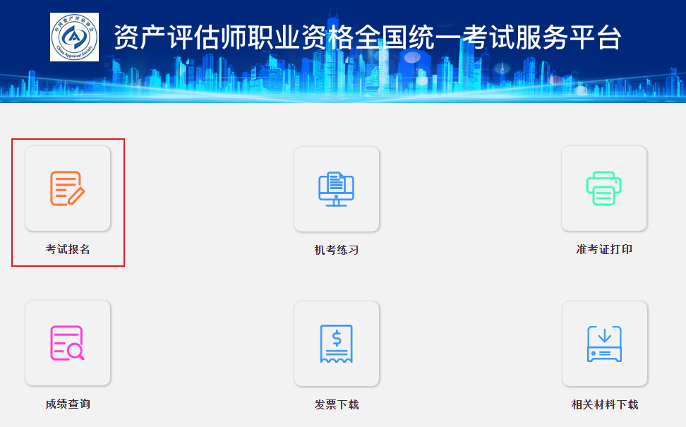 2025年资产评估师报名 必须一次性报四科吗？