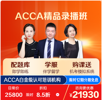 ACCA