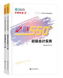 想要顺利通过2025年初级会计职称考试 选哪些辅导书？