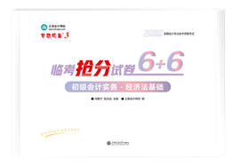 想要顺利通过2025年初级会计职称考试 选哪些辅导书？