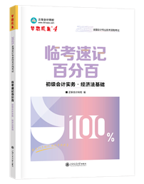 想要顺利通过2025年初级会计职称考试 选哪些辅导书？