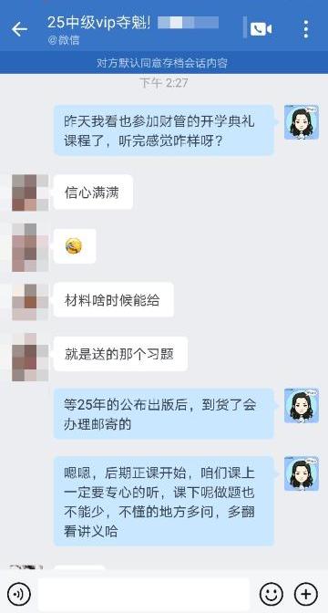 学员好评！中级会计VIP夺魁班老师助力备考事半功倍！