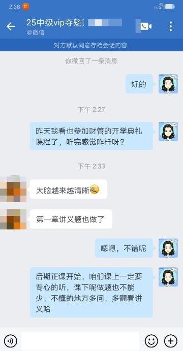 学员好评！中级会计VIP夺魁班老师助力备考事半功倍！