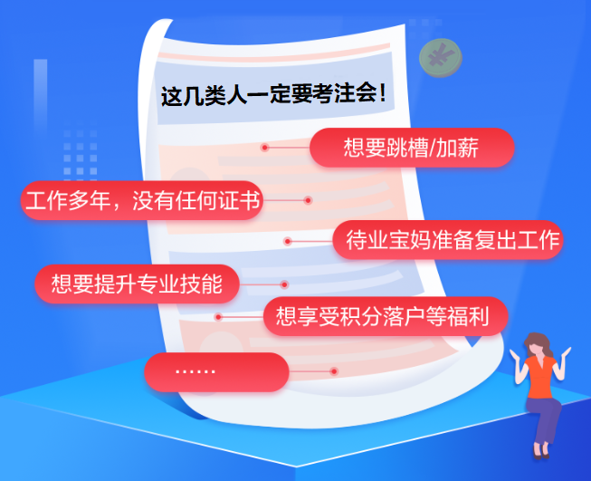 哪些人需要考下注册会计师证书？各类考生应该如何备考？