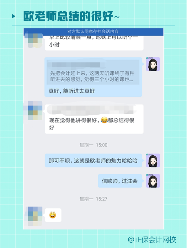 老师总结的很好