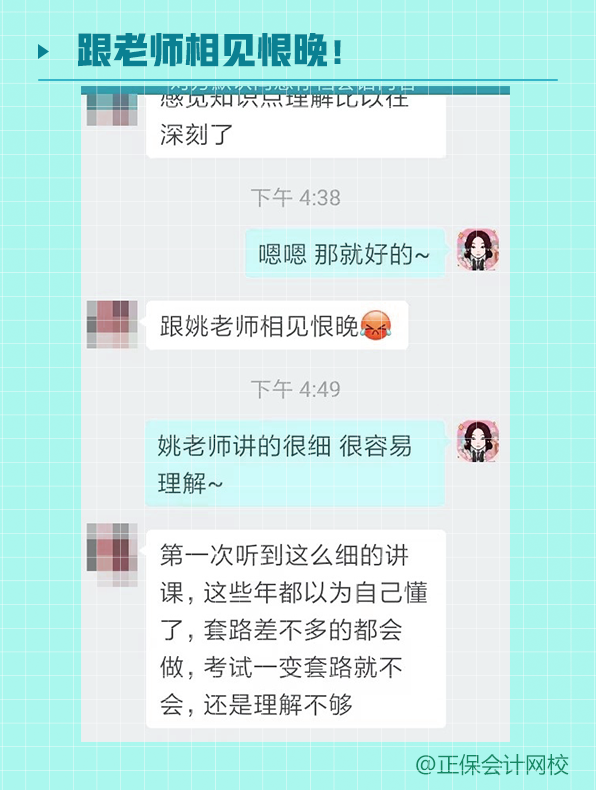 姚老师很好.jpg