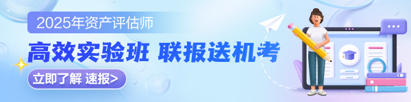 打算报考2025年资产评估师考试 现在开始学习晚吗？