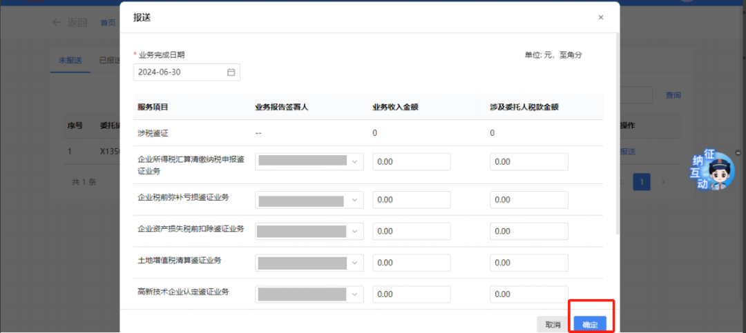 @涉税专业服务机构 3月31日前需报送这两项报告