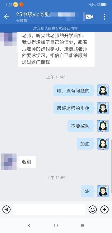 中级会计备考中 中级会计VIP班老师好评如潮！